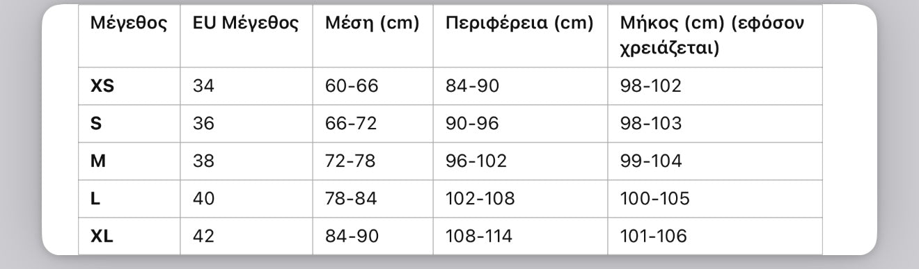Τζιν με άνοιγμα στο πλάι